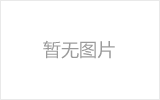 沈阳均匀锈蚀后网架结构杆件轴压承载力试验研究及数值模拟